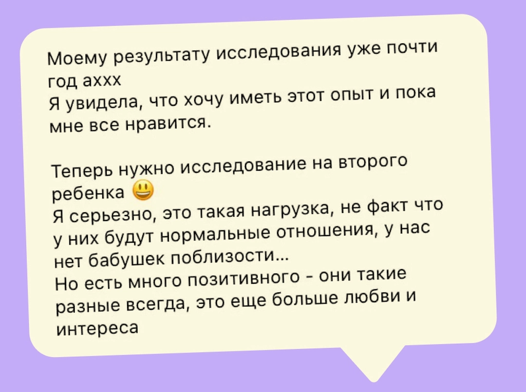 Отзыв участницы о материнстве