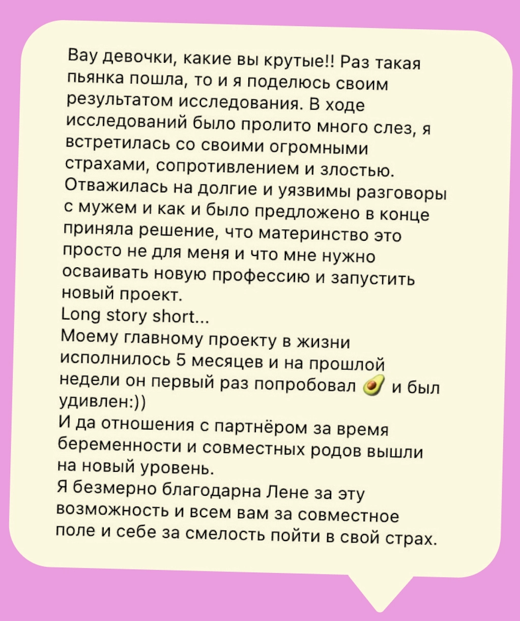 Отзыв о решении не становиться матерью